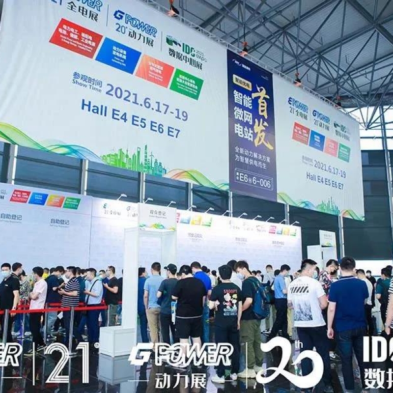 聚焦&ldquo;碳中和&rdquo; 融入&ldquo;双循环&rdquo;，UCS（优势）参与2021中国数据中心绿色能源大会及展览会