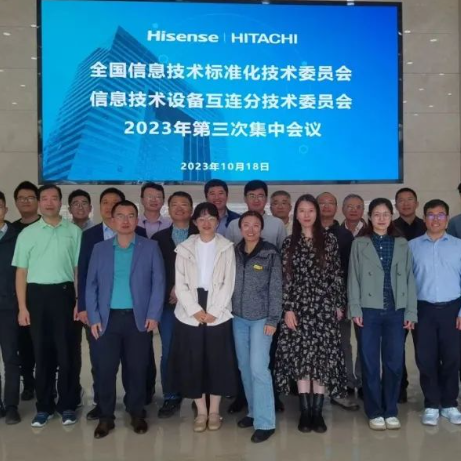 优势参编 |全国信标委信息技术设备互连分技术委员会通用布缆系统工作组（W G2）2023年第三次集中会议