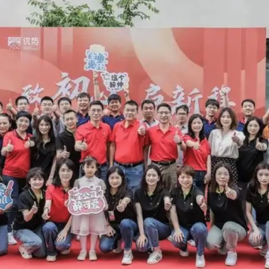 UCS优势&middot;中国新总部大楼启用，开启全新征程！